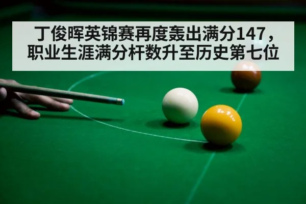 snooker ball