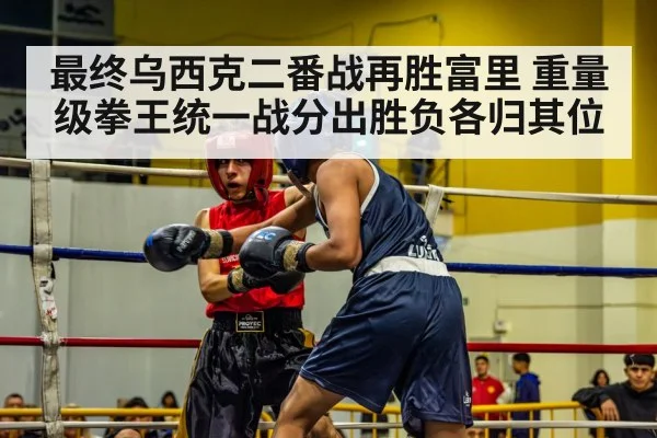 boxing match action