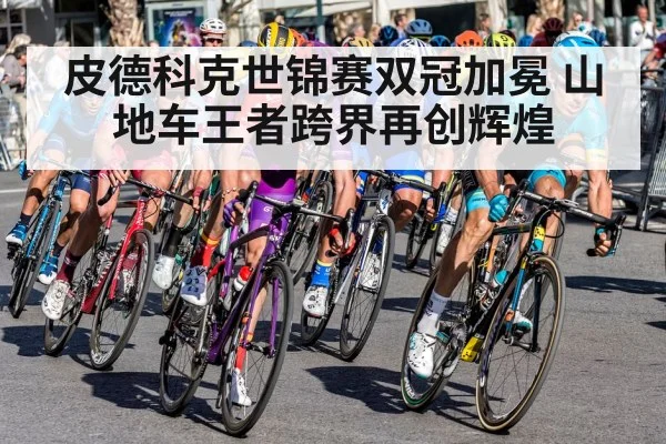 road cycling race