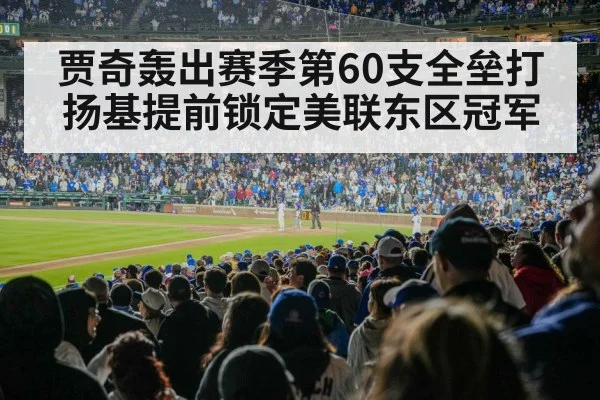 baseball fans cheering